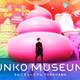 Illustration for article titled Poop Museum Coming To Japan